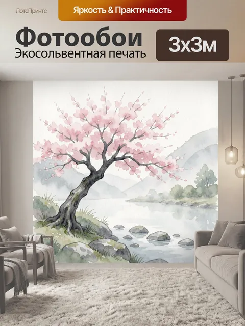 Фотообои Сакура у тихого озера