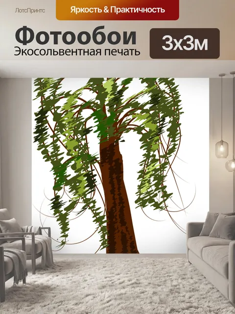Фотообои Дерево