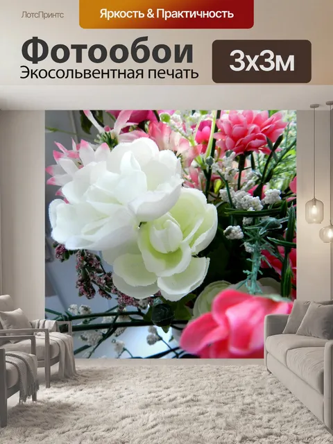 Фотообои Цветы Жермен 003