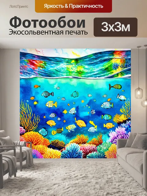 Фотообои море в стиле декоративная акварель