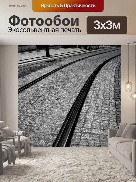 Фотообои Город