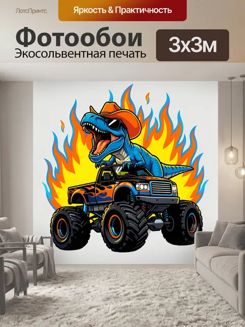 Фотообои Динозавр в ковбойской шляпе на пикапе
