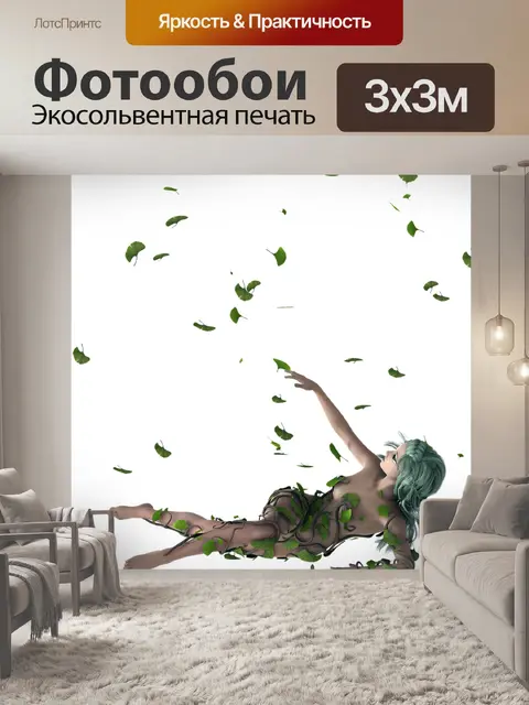 Фотообои Сказочный