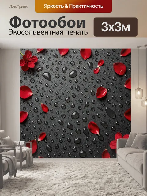 Фотообои Красные лепестки на каплях воды