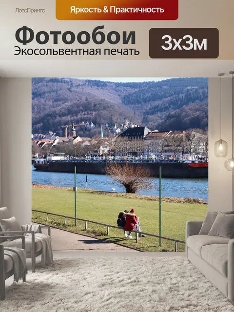 Фотообои Городок