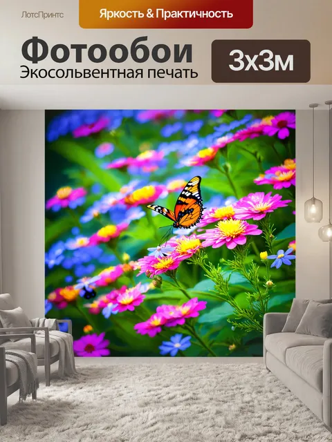 Фотообои в стиле фэнтези с яркими цветами и волшебными насекомыми, такими как светлячки и бабочки