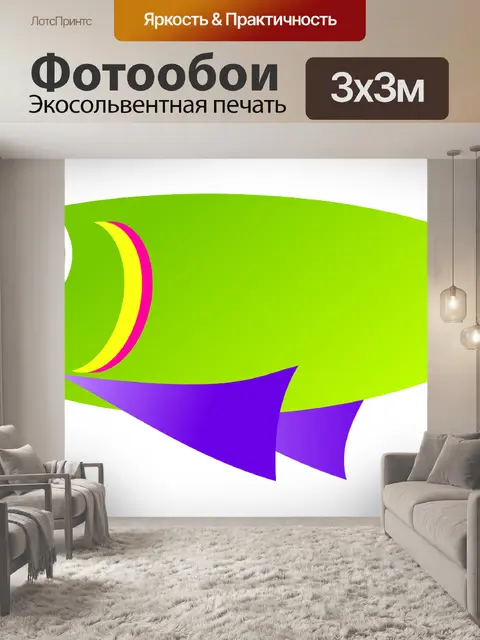 Фотообои Рыбы
