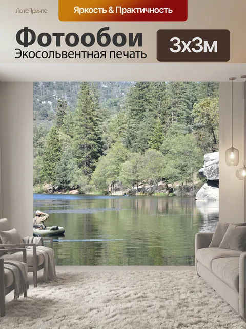 Фотообои Природа