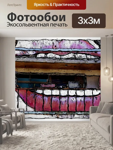 Фотообои Граффити Губы