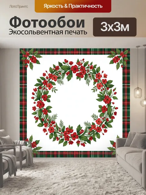 Фотообои Рождественский венок из красных цветов
