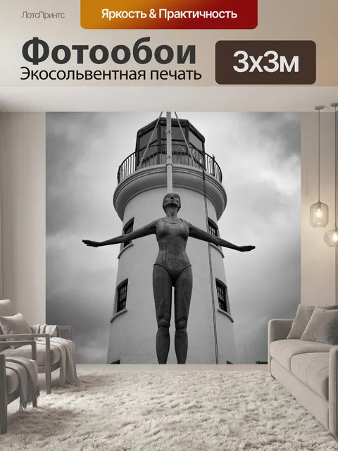 Фотообои Скарборо