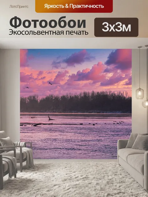 Фотообои Река