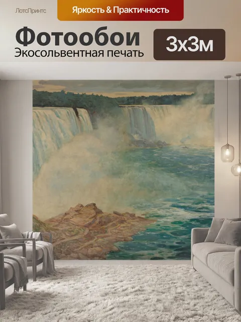 Фотообои Ниагарский водопад Винтажная живопись