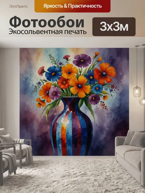Фотообои фрагментарные цветы в вазе