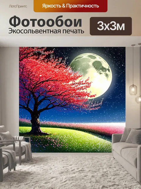 Фотообои вечерняя сцена, где вишневые деревья покрыты росой, а красные плоды сверкают на фоне лунного света