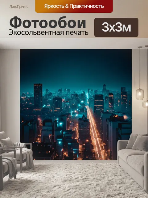 Фотообои темный фон, на котором оживленный город со сверкающими огнями поднят в небо, создавая эффект туманности