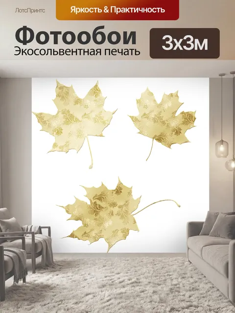 Фотообои Золотая фольга