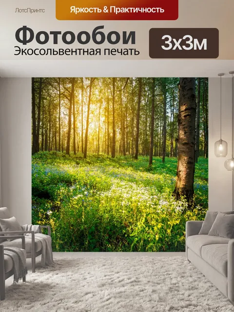 Фотообои двигающаяся сцена, дикая природа, цветы и деревья, солнечные поляны, приключения