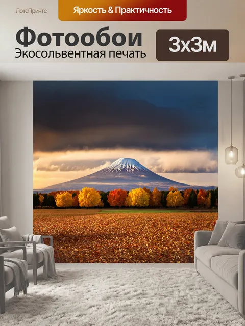 Фотообои арарат, окутанный осенними облаками, показывает своё многообразие в игре теней и света