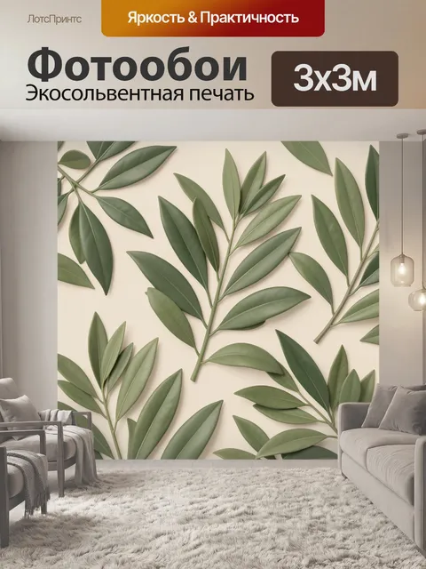 Фотообои Ветви и листья оливы на светлом фоне