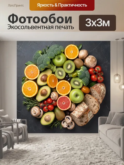 300 × 300 см · Экосольвентная печать