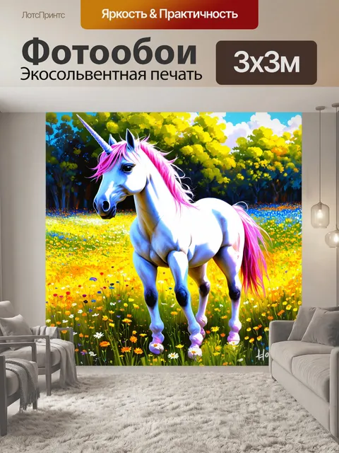 Фотообои милый единорог, стоящий на фоне луга, в котором цветут полевые цветы, яркие цвета и свежесть природы