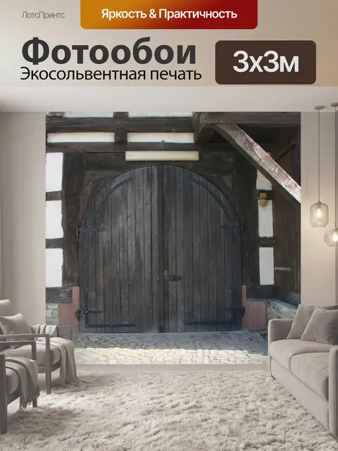 Фотообои Старая деревянная дверь, закругленная