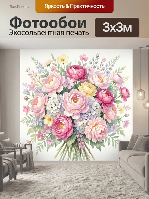 Фотообои Нежный букет пионов и цветов