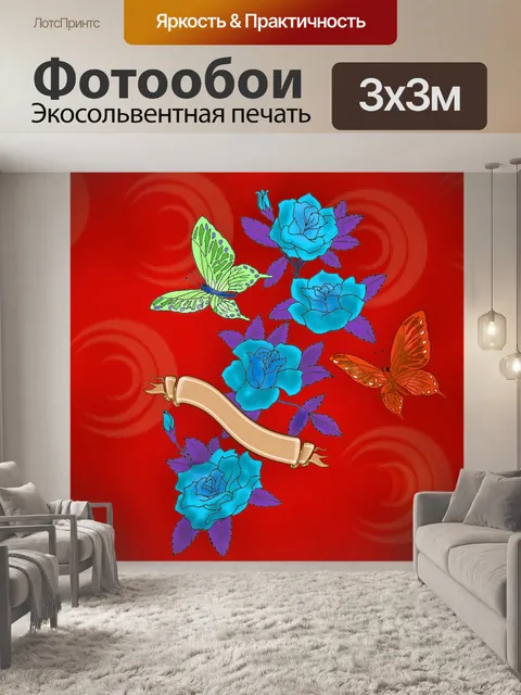 Фотообои Фон