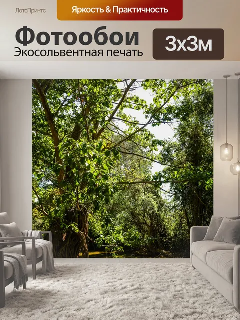Фотообои Рыбная пещера Tham Pla, Мэй Хонг Сон