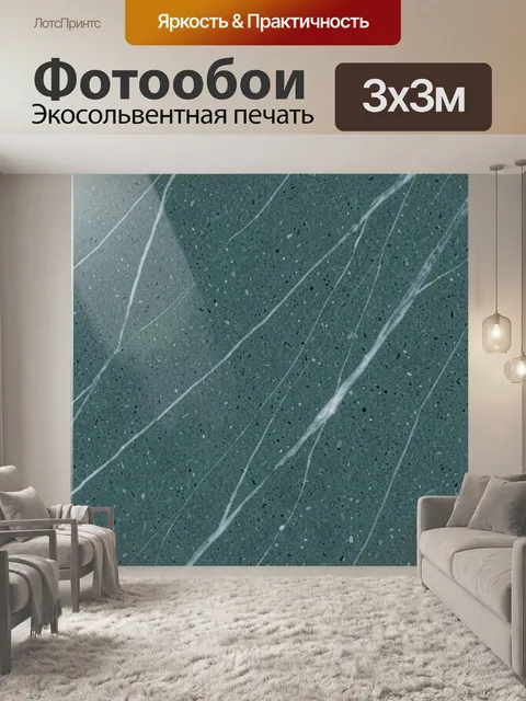 Фотообои Тёмно-зелёный бетон с белыми линиями
