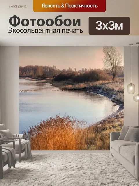 Фотообои Морской берег