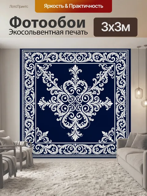 Фотообои Декоративный вензельный орнамент