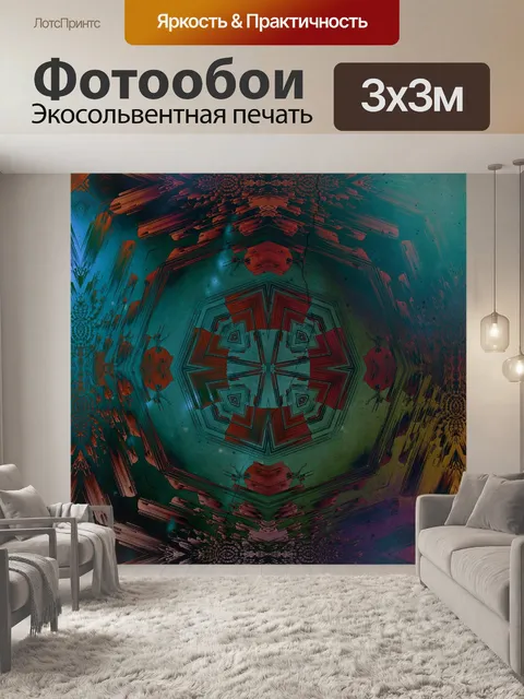Фотообои Мандала