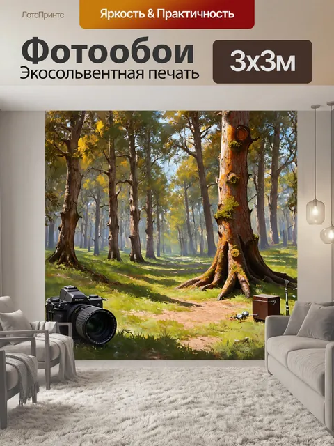 Фотообои величественный парк с высокими деревьями
