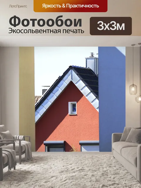 Фотообои Архитектура