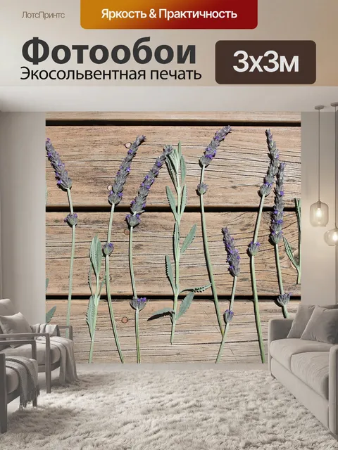 Фотообои Австралийский