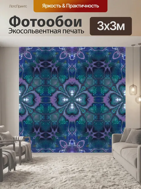 Фотообои Орнамент фоновый узор