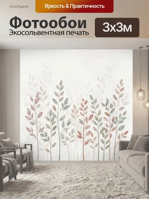 Фотообои Нежные листья на светлом фоне