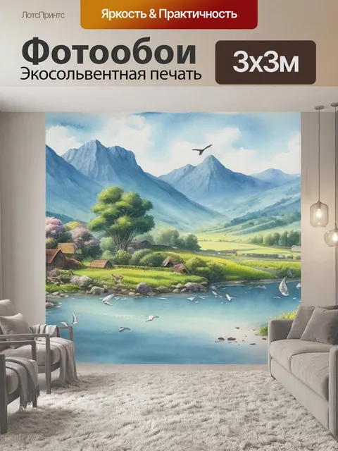 Фотообои пейзаж с птицами акварель