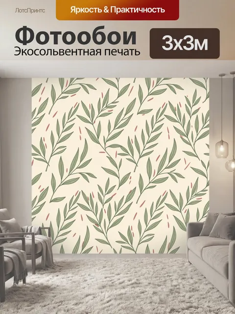 Фотообои Ветви оливы с терракотовыми штрихами