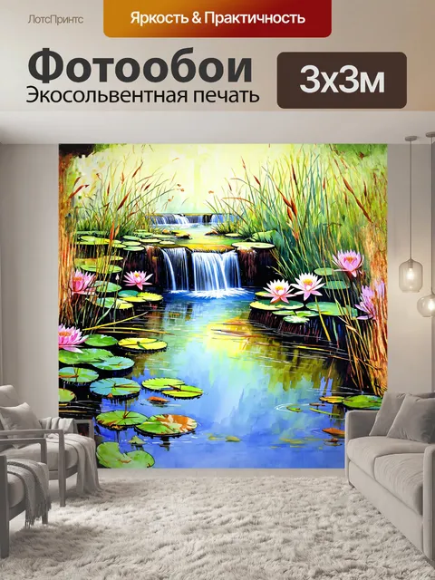 Фотообои тихий водопад, еле слышно шепчущий в окружении густой зелени, отражается в зеркальной поверхности реки