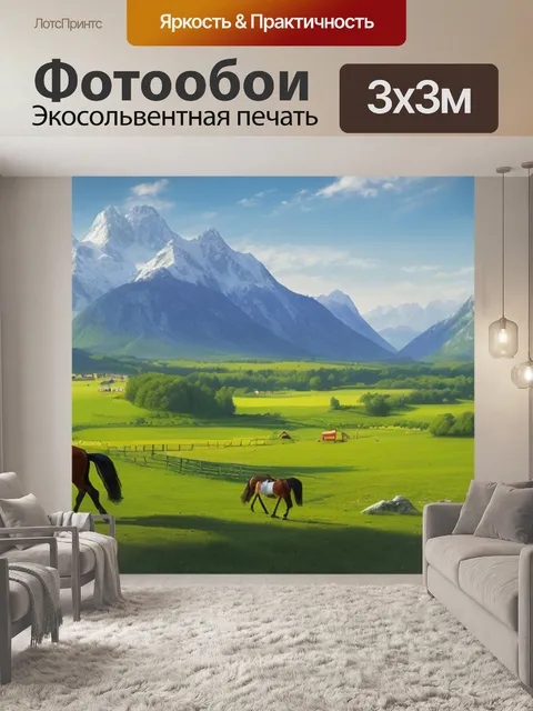 Фотообои пейзаж с лошадью в маркова
