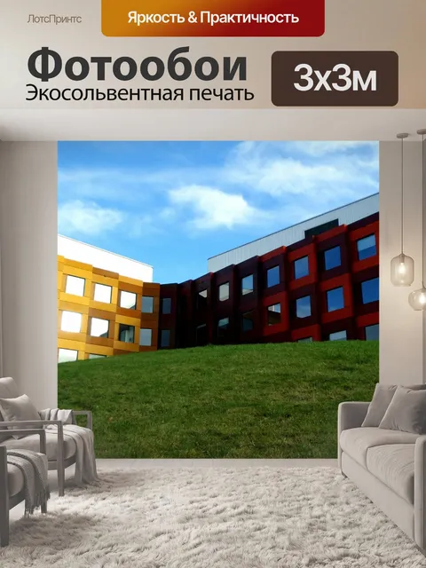 Фотообои Дом