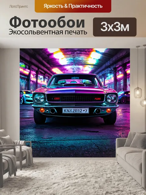 Фотообои машина в стиле панк, с оттенками металлик и абстракцией, фон с яркими бедами и выражением