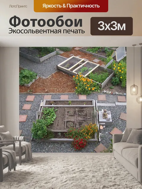 Фотообои Сад