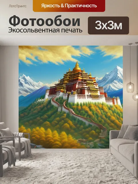 Фотообои золотой лес с поталью