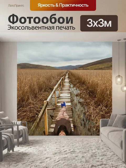 Фотообои Деревянный