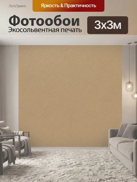 Фотообои Бежевая текстура кожаной фактуры