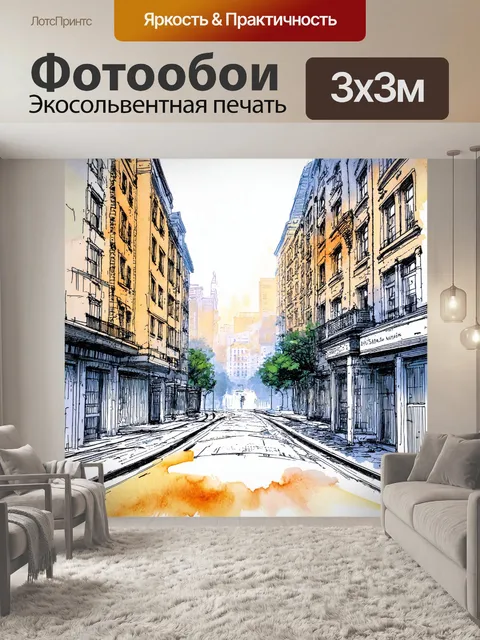 Фотообои туман в стиле скетч, романтический городской пейзаж с туманом, акварельные эффекты и легкие штрихи